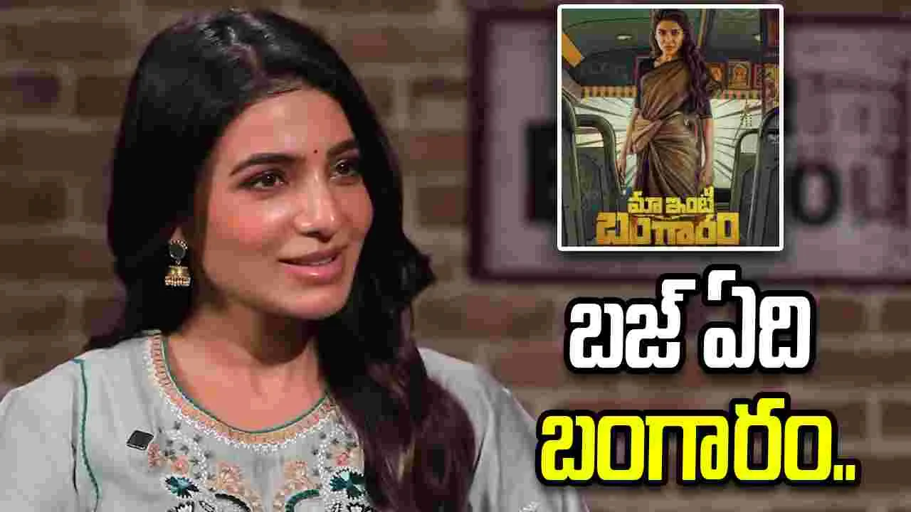 Samantha: అయ్యో.. బంగారాన్ని ఎవరూ పట్టించుకోవడం లేదే