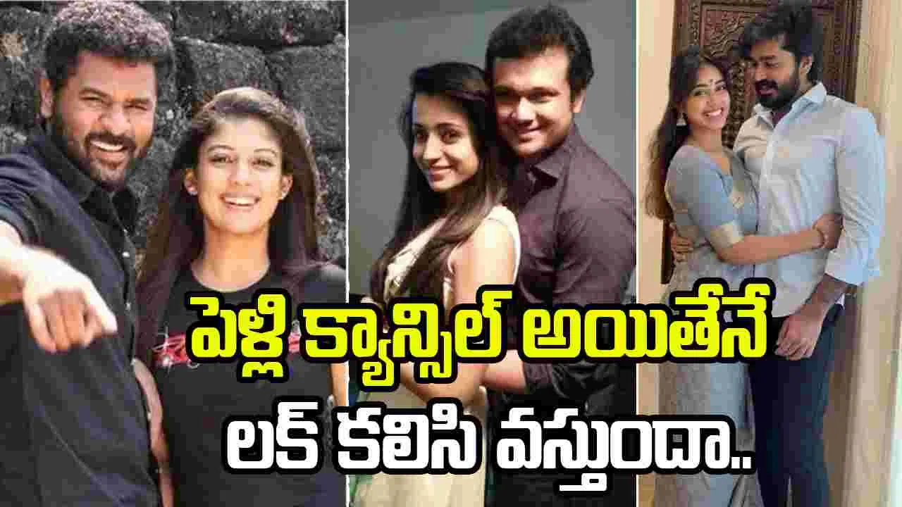 నయనతార, త్రిషల బాటలోనే నివేతా..