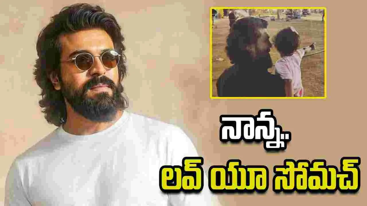టైమ్ వచ్చేసింది చరణ్..  క్లిన్ కారా ఫేస్ రివీల్ చెయ్