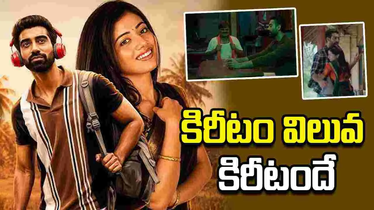 కొత్త మలుపు ట్రైలర్.. సింగర్ సునీత కొడుకు అదరగొట్టాడుగా