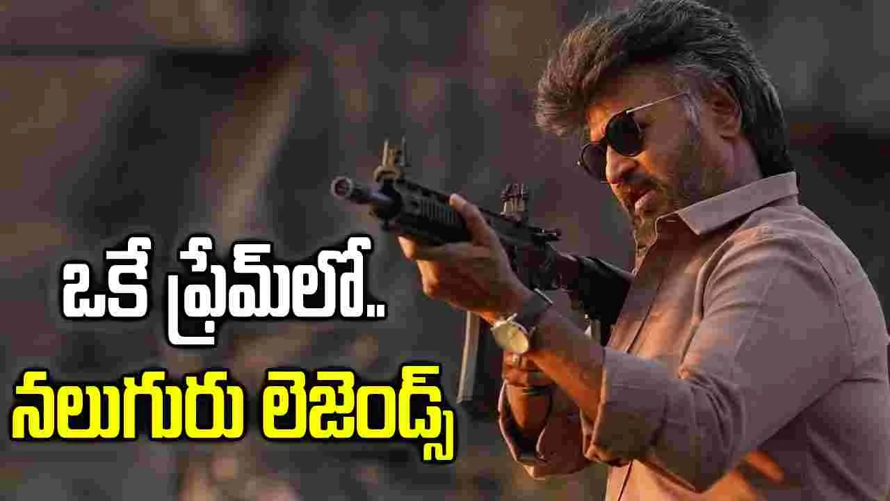 'జైలర్ 2' కోసం.. సూపర్ స్టార్ల కలయిక