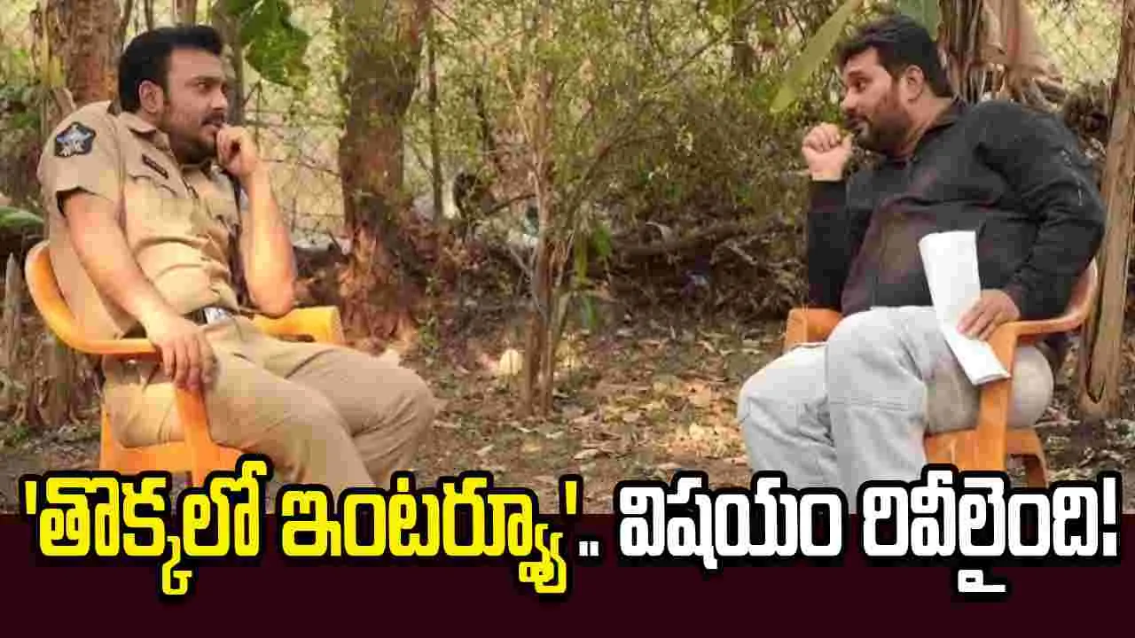 ‘మేము కాపులం’.. జాఫర్‌, గెటప్ శ్రీను ఇంటర్వ్యూ‌లోని ట్విస్ట్ రివీలైంది!