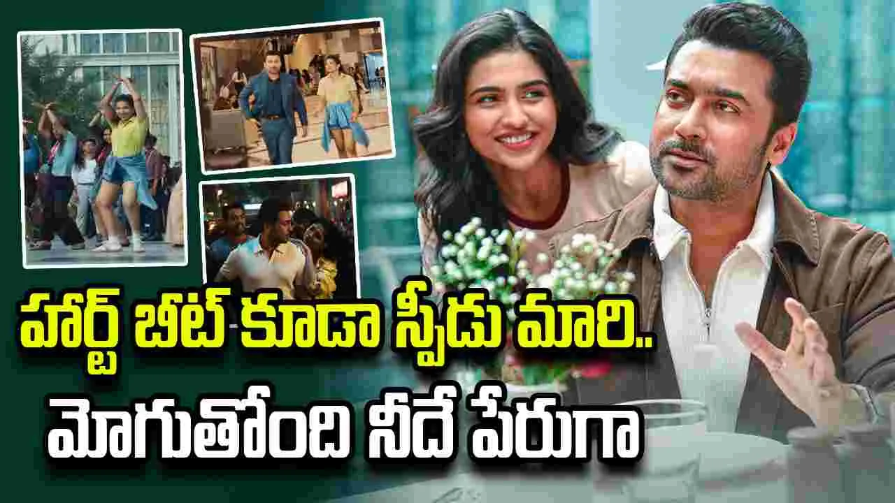 Vishwanath and Sons: సూర్య- మమితా కెమిస్ట్రీ.. అదిరిపోయిందిగా 