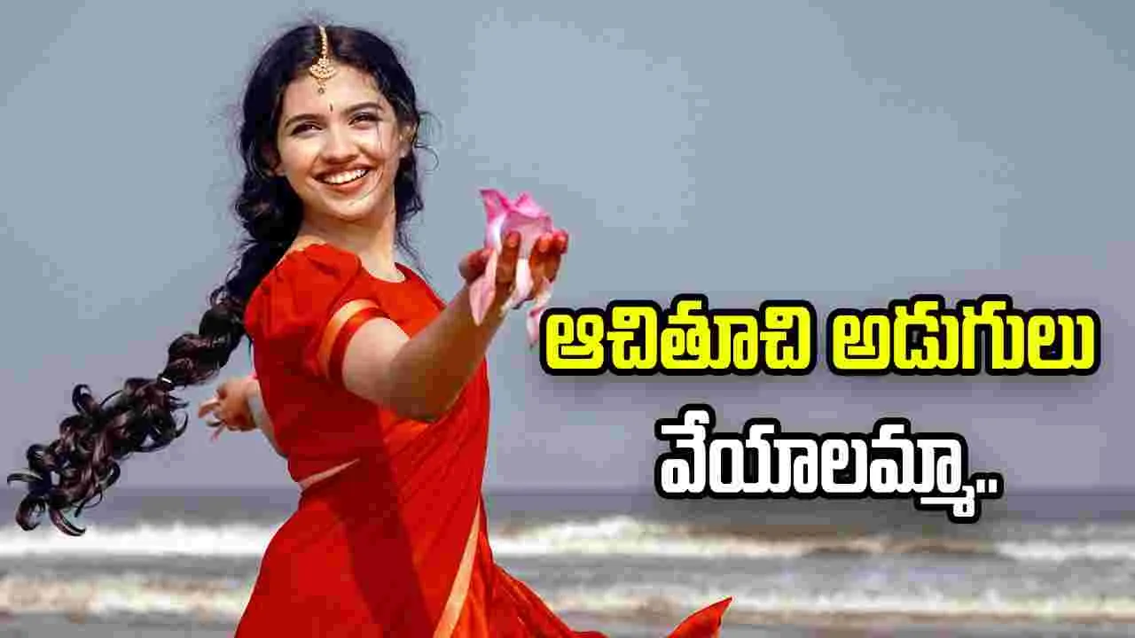 Mamitha Baiju: ప్రేమలు బ్యూటీకి బ్యాడ్ టైమ్ స్టార్ట్ అయ్యినట్టుందే