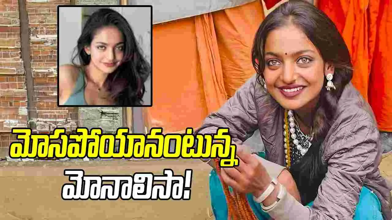 అతని వల్ల నిద్రలేని రాత్రులు గడిపాను... భోరుమన్న మోనాలిసా!