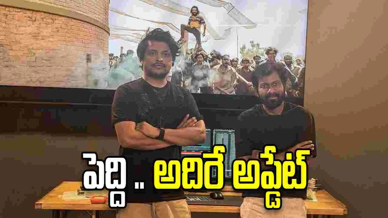 Peddi: ఎడిటింగ్‌ పూర్తి.. ఓవర్సీస్‌లో ఓ రోజు ముందే 