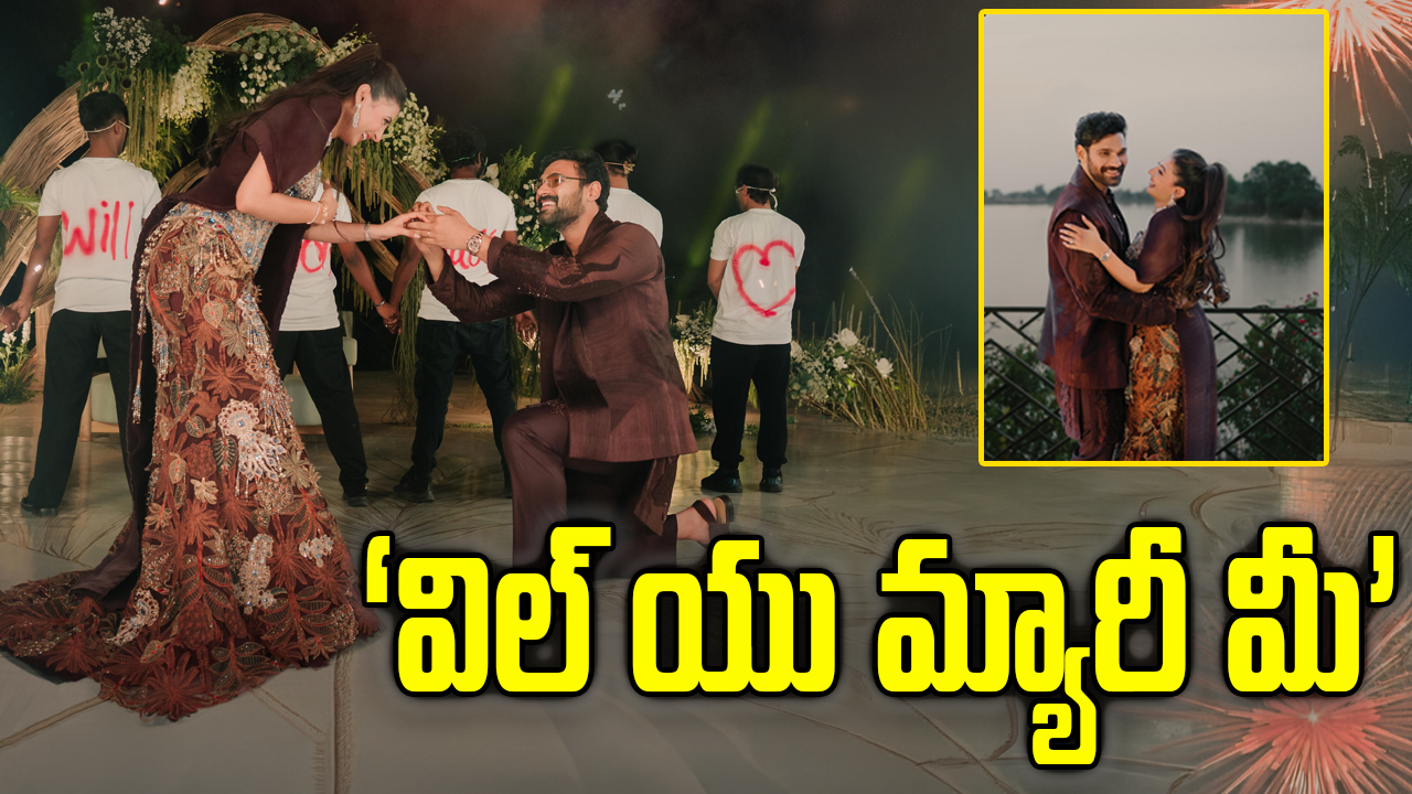 నిశ్చితార్థపు వేడుకలో బెల్లంకొండ సాయి శ్రీనివాస్, కావ్య రెడ్డి.. ఫొటోలు వైరల్