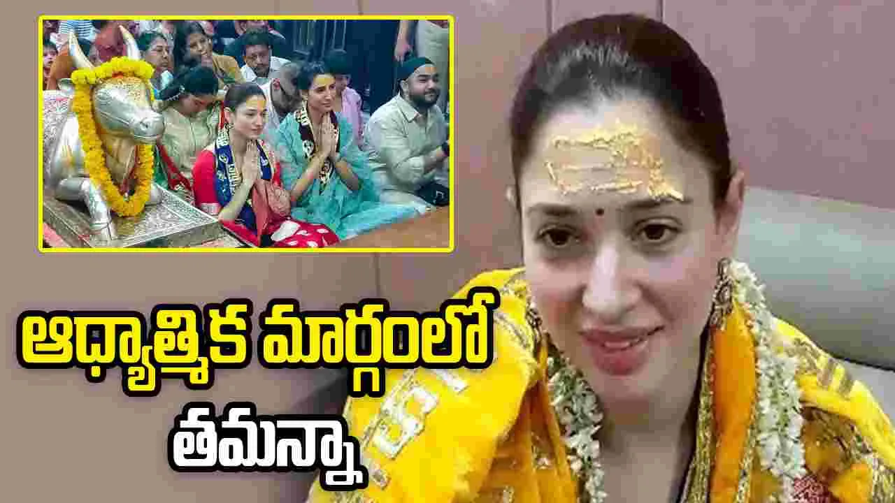 భస్మ హారతిలో పాల్గొన్న తమన్నా ..