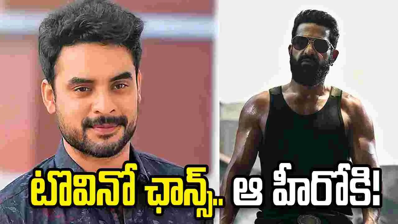 ఎన్టీఆర్ ‘డ్రాగన్’.. టోవినో థామస్ ఛాన్స్ పట్టేసిన హీరో అతనే!