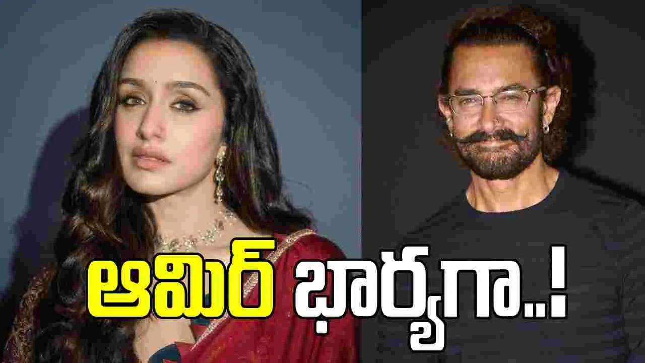 కామెడీ డ్రామాలో ఆమిర్ ఖాన్ వైఫ్‌గా ‘సాహో’ బ్యూటీ! 