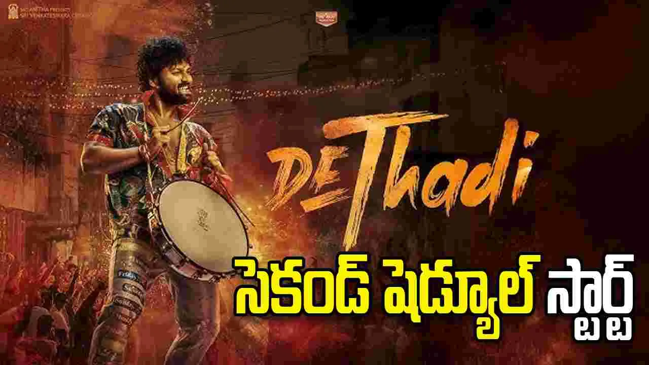 భాగ్యనగరం స్టోరీతో 'దేత్తడి' 