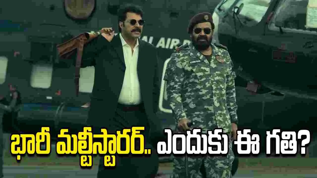 లెజెండరీ మల్టీస్టారర్‌‌ చిత్రాన్ని అలా వదిలేశారేంటి? ఇలా అయితే కష్టమే!