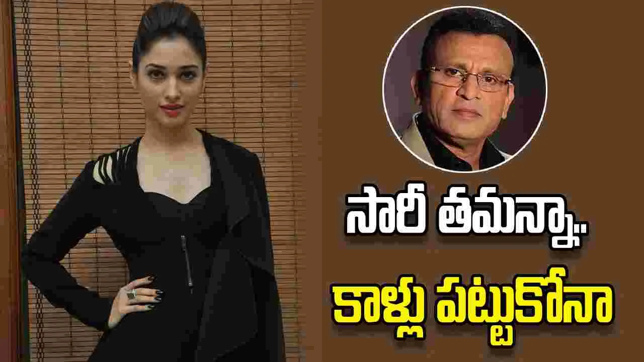 Annu Kapoor : తమన్నాపై ఎలాంటి దురుద్దేశం లేదు.. 