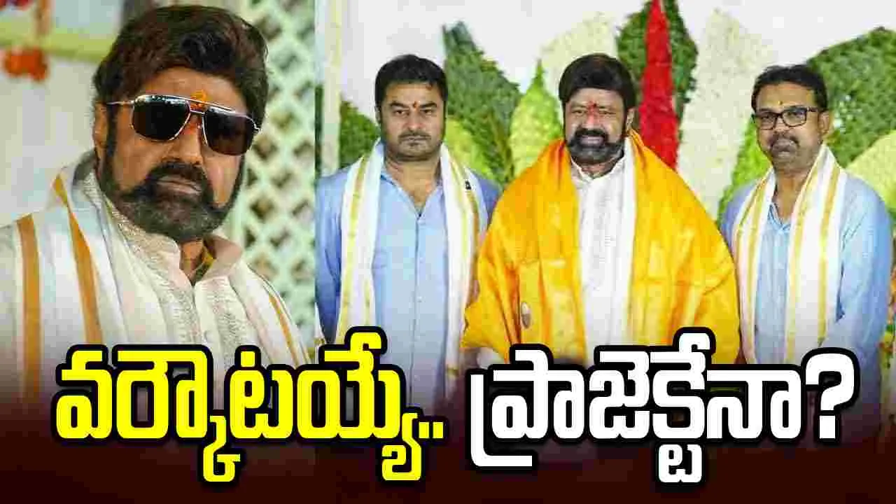 NBK112: బాలయ్య మూవీకి.. రూ.200 కోట్లు! నిర్మాతలు రిస్క్.. చేస్తున్నారా?