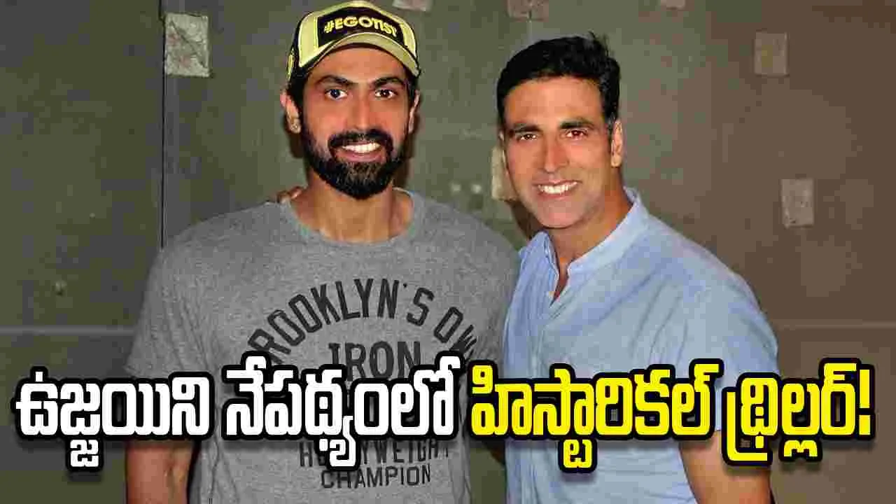 Akshay Kumar: చందు మొండేటి మరో క్రేజీ పాన్‌ ఇండియా మూవీ