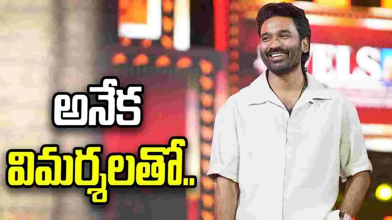 Dhanush: బహుముఖ ప్రజ్ఞాశాలిగా ధనుష్‌.. సిల్వర్‌ జూబ్లీ 