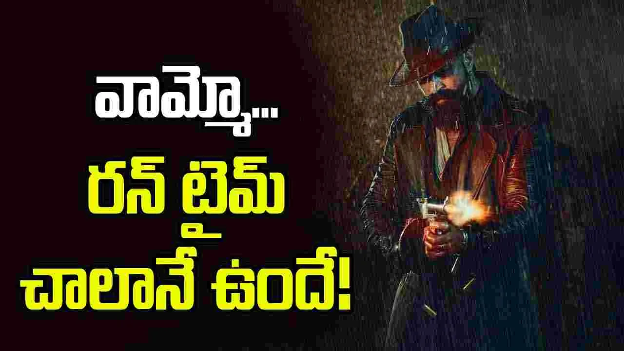 టాక్సిక్ రన్ టైమ్ 3 గంటల 14 నిమిషాలకు లాక్