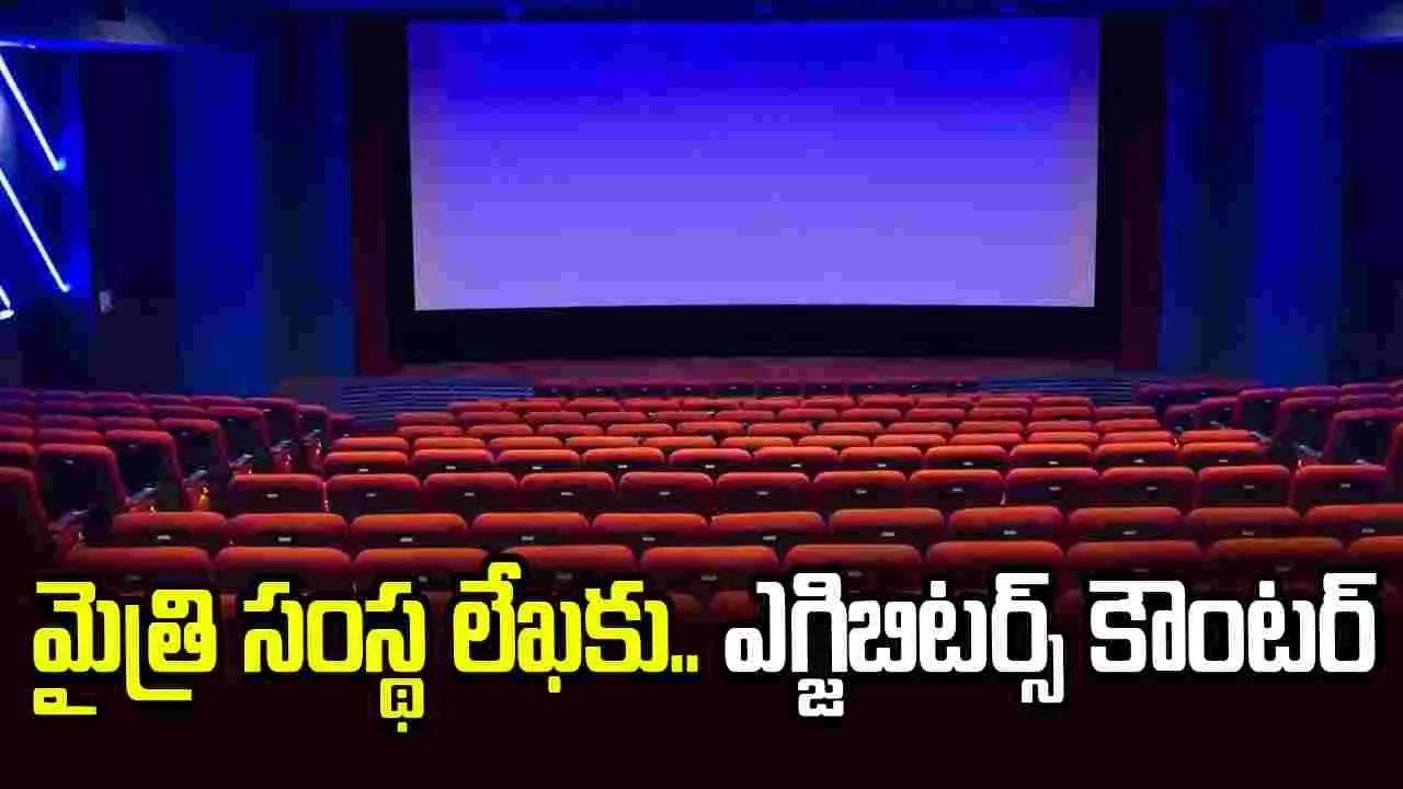 Tollywood exhibitors:  సింగిల్‌ స్క్రీన్స్ ను  కాపాడటం కోసమే మా పోరాటం.. 