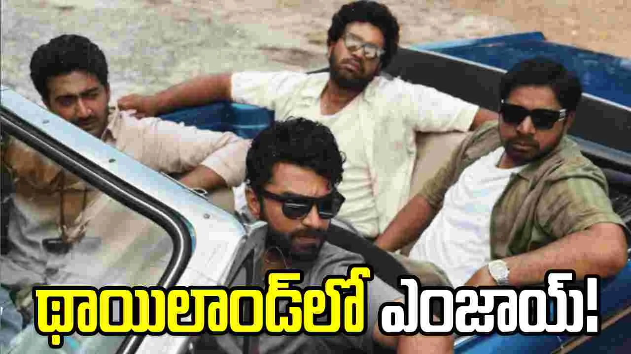 థాయ్‌లాండ్‌ చెక్కేసిన ఈఎన్ఈ టీమ్‌!