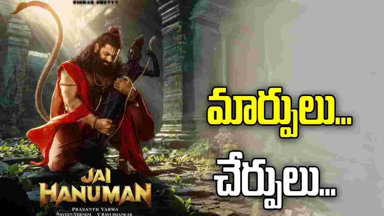 ప్రశాంత్ వర్మ.. జై హనుమాన్‌లో భారీ మార్పులు