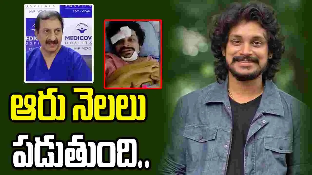 పండు ఇంక డ్యాన్స్ చేయలేడా.. వైద్యులు ఏమన్నారంటే