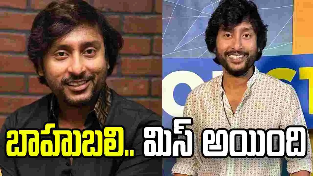  RJ Balaji: 'బాహుబలి'లో.. ఛాన్స్ మిస్ అయ్యా 