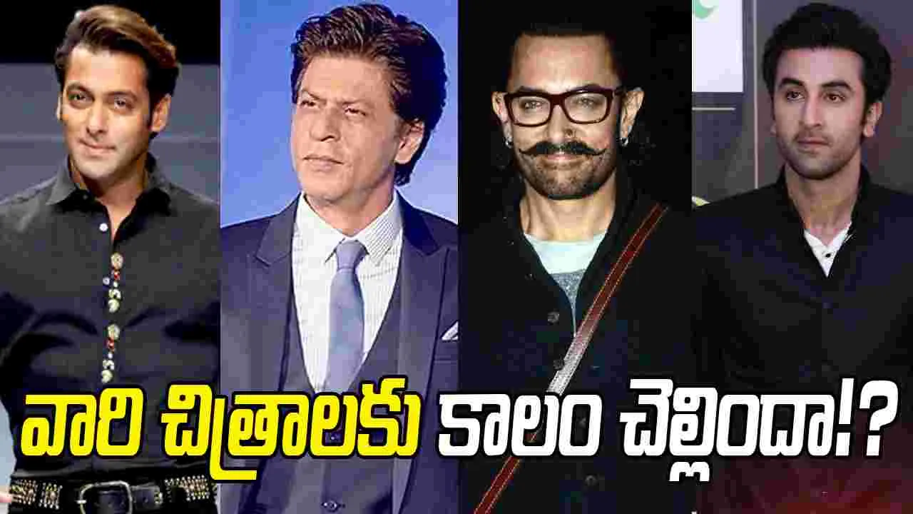 ఖాన్స్ పని అయిపోయిందనడం సరికాదు!