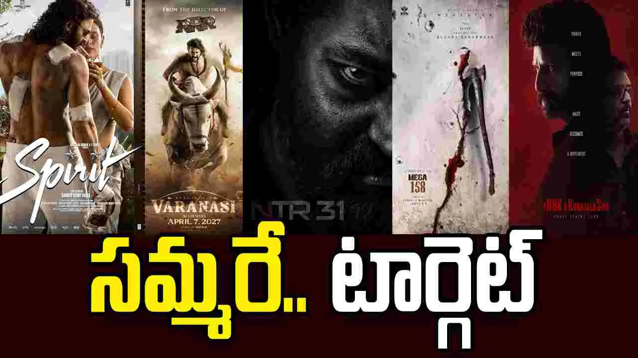 Summer 2027: వచ్చే ఏడాది.. బాక్సాఫీస్ బద్దలవ్వడమే