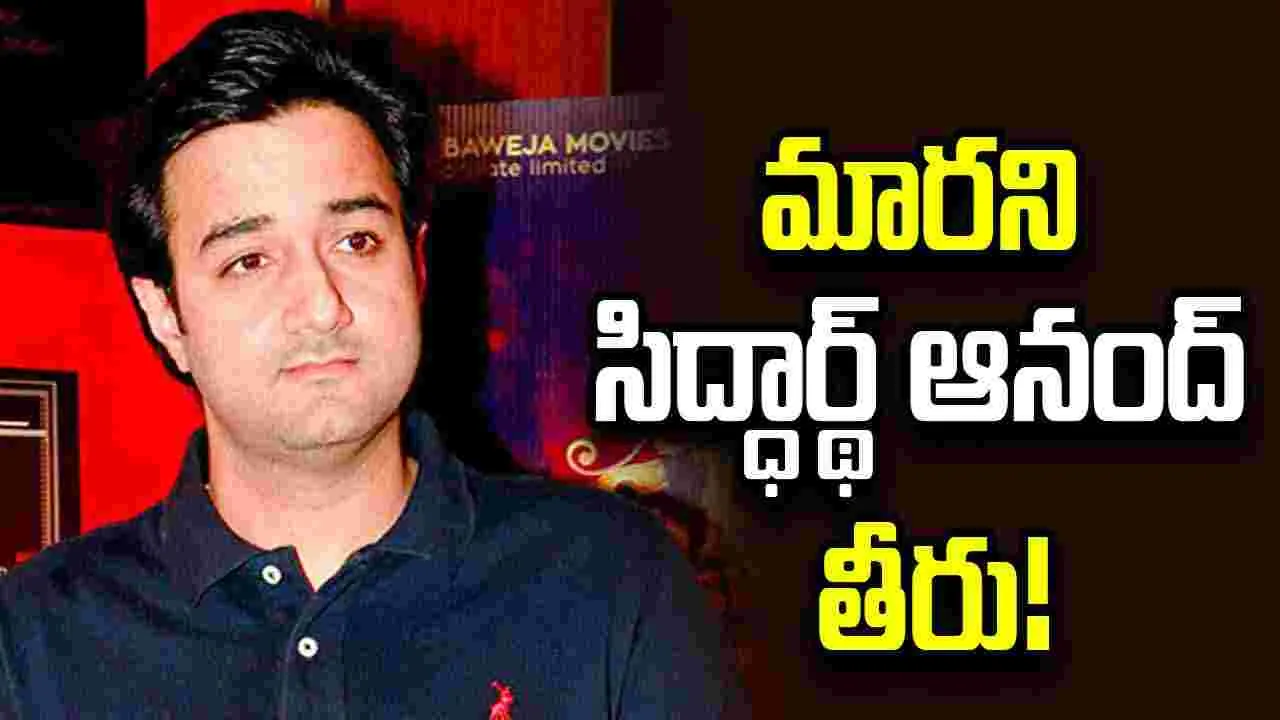 మరోసారి అసూయ చాటుకున్న సిద్ధార్థ్‌ ఆనంద్!