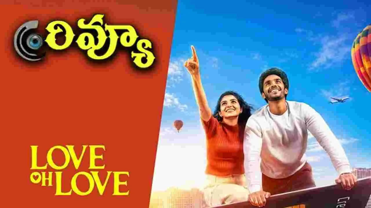Love oh Love Review: ‘లవ్‌ ఓ లవ్‌’ మూవీ రివ్యూ