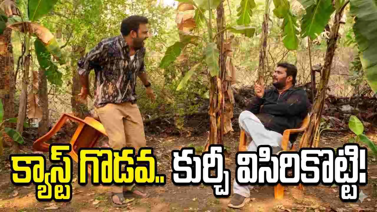 తొక్కలో ఇంటర్వ్యూ.. అంటూ కుర్చీ విసిరేసి వెళ్లిపోయిన గెటప్ శ్రీను!