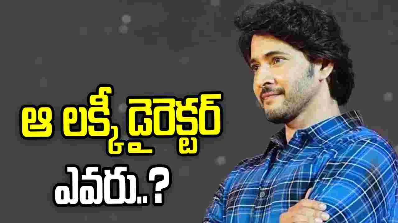 వారణాసి తరువాత మహేష్ సినిమా ఎవరితో.. ?
