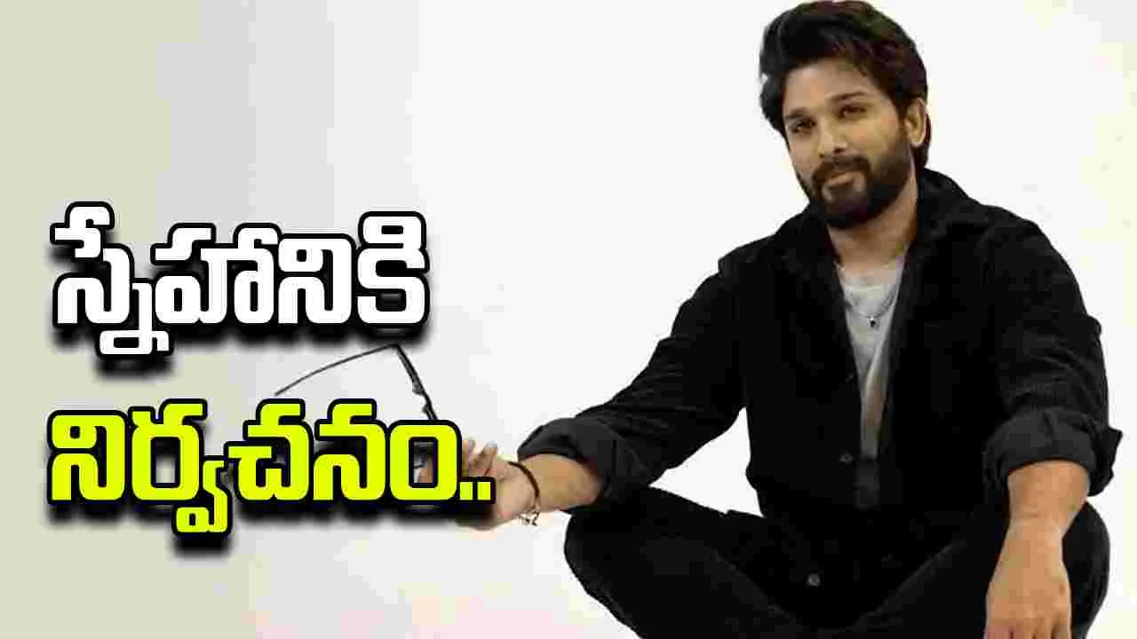 అల్లు అర్జున్ స్నేహితులకు AA23లో సహ నిర్మాతలుగా అవకాశం