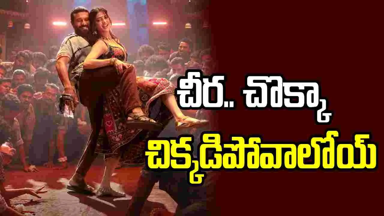 Anantha Sriram: ఆ పాట రాయడానికి యాభై రోజులు పట్టింది
