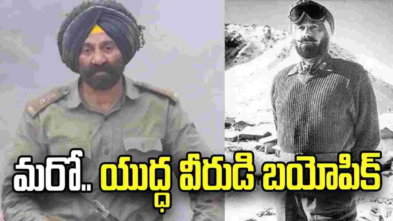 బోర్డర్ మ‌రో సీక్వెల్‌.. తెరపైకి హర్‌బక్ష్‌ సింగ్‌ బయోపిక్‌