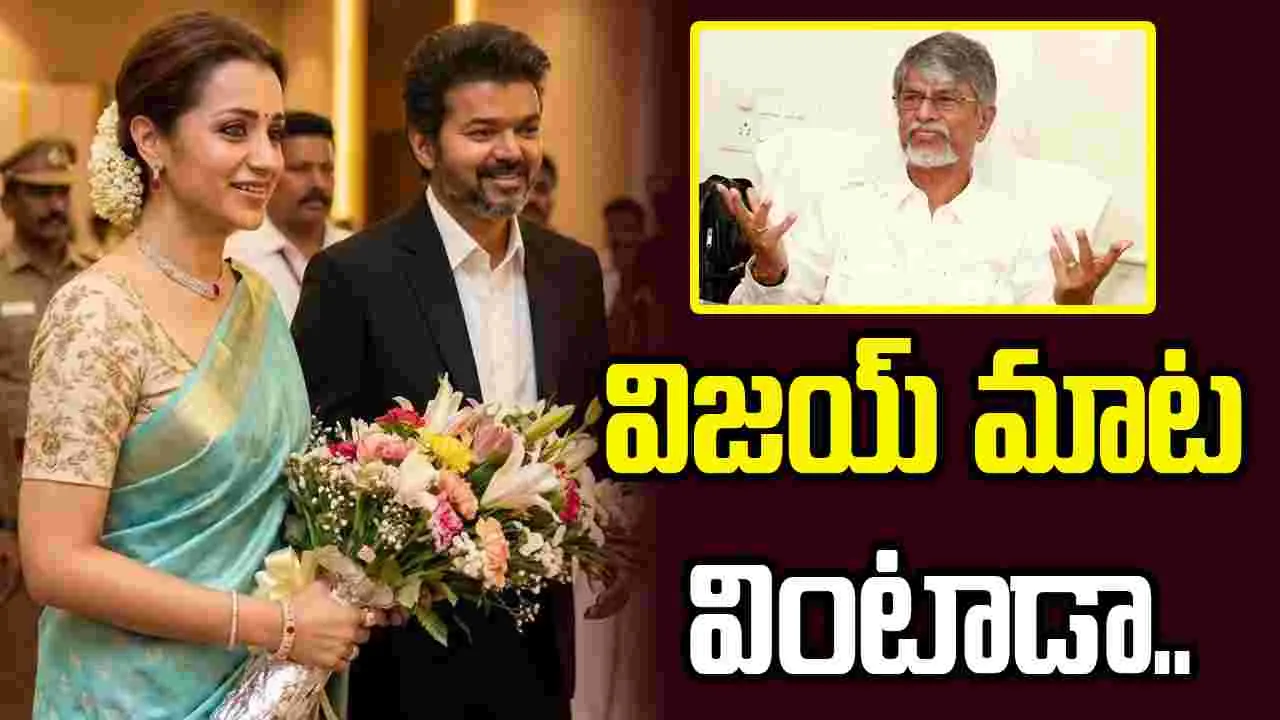 విజయ్- త్రిషను అతను విడదీయగలడా..