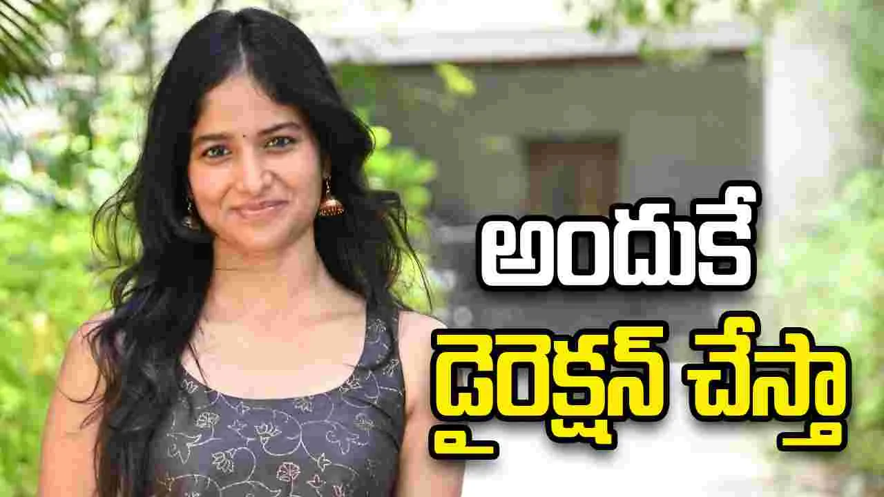 Shalini Kondepudi: నాలో మస్తు షేడ్స్ ఉన్నాయి 