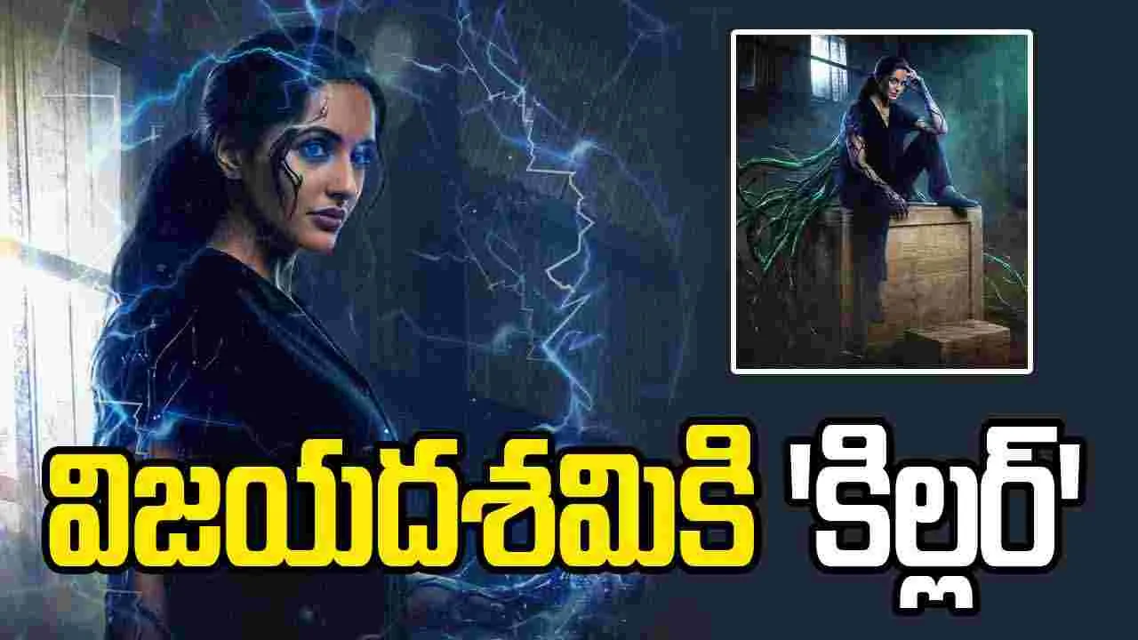 'జైలర్ -2' వెనుకే 'కిల్లర్' ఆగమనం!