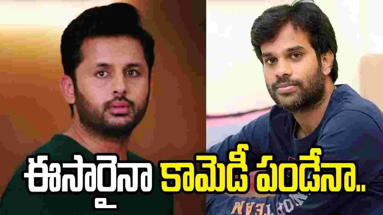 ఫంకీ నుంచే ఇంకా కోలుకోలేదు.. అప్పుడే ఇంకొకటా
