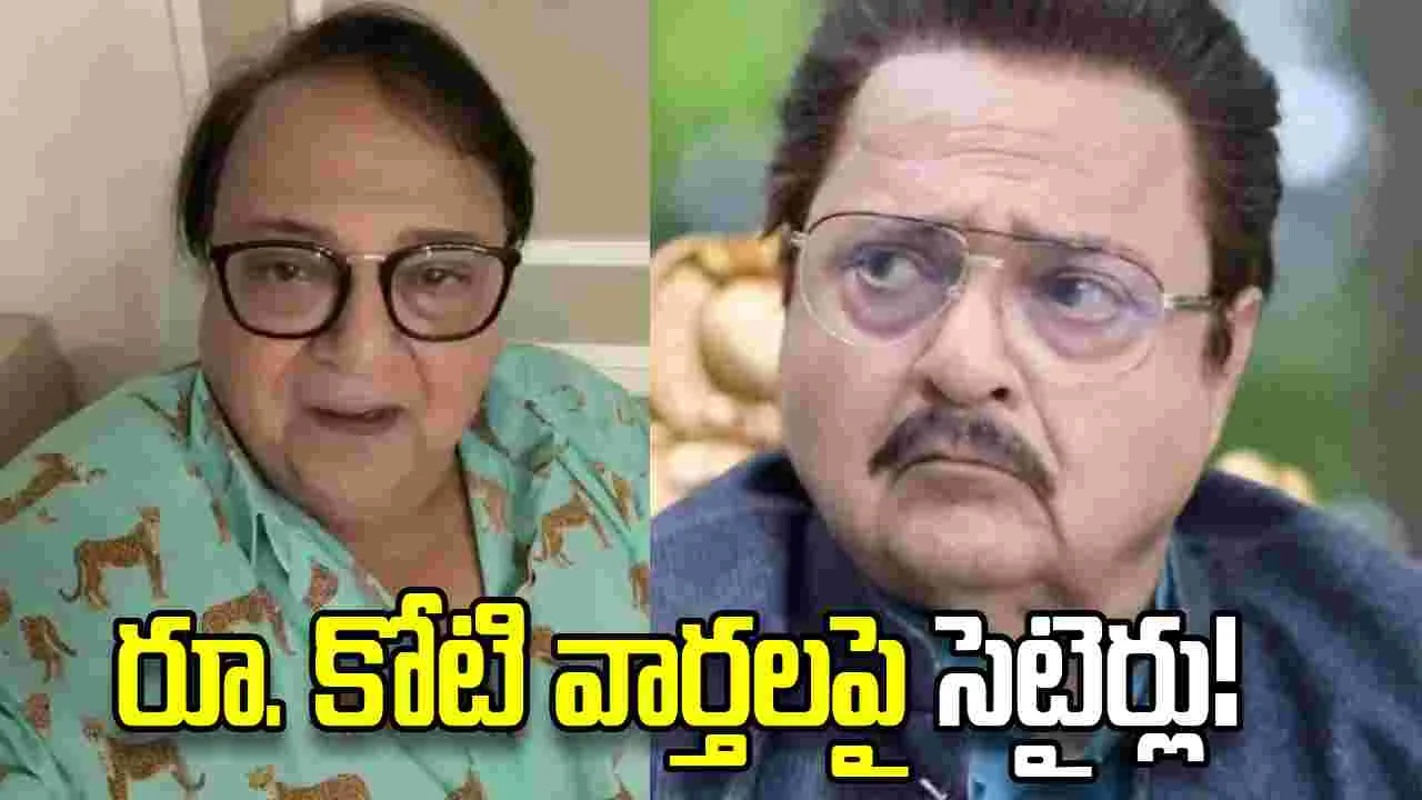 రూ. కోటి బోనస్‌.. ఎక్కడుందో చెబితే తెచ్చుకుంటా: ‘ధురంధర్’ జమిల్ సాబ్‌!
