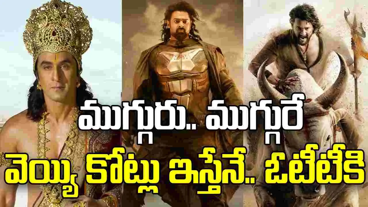 రామాయణ Vs వారణాసి మధ్యలో కల్కి 2