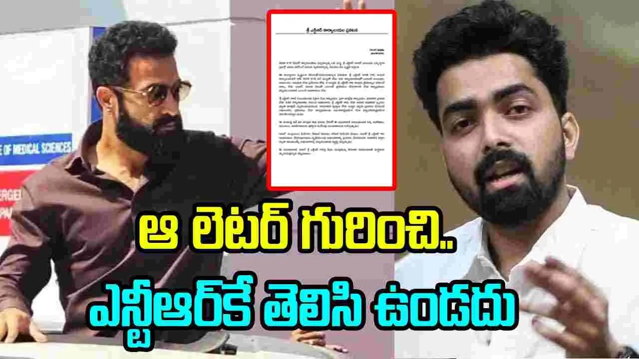 మాది అఫీషియల్.. ఎన్టీఆర్‌కే షాకిచ్చిన రాఎన్టీఆర్‌!