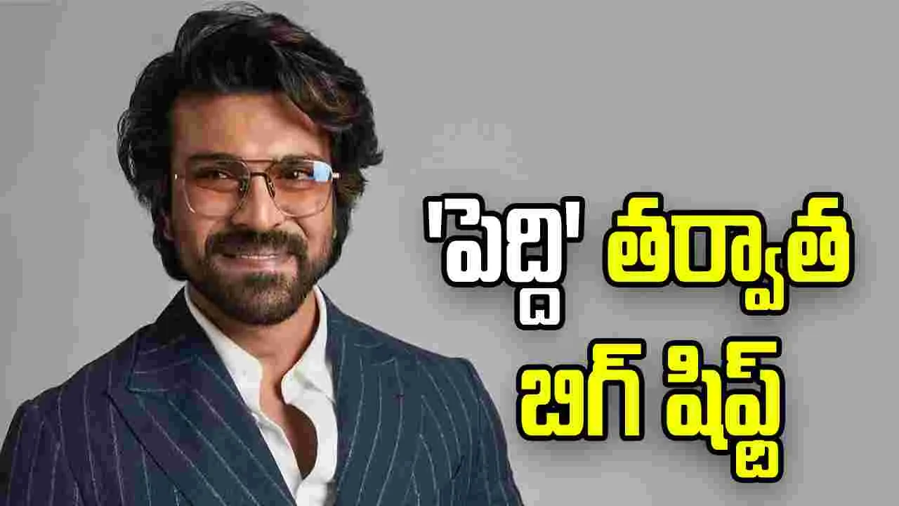 సితారతో రామ్ చరణ్!