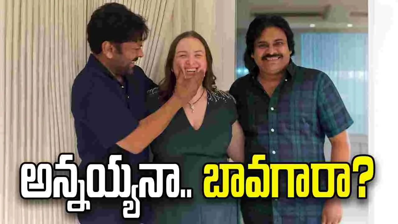 చిరంజీవి, నాగబాబులను.. ఎలా పిలవాలో తెలిసేది కాదు! పవన్‌ కల్యాణ్‌ భార్య.. అన్నా లెజినోవా పోస్ట్‌ వైరల్‌
