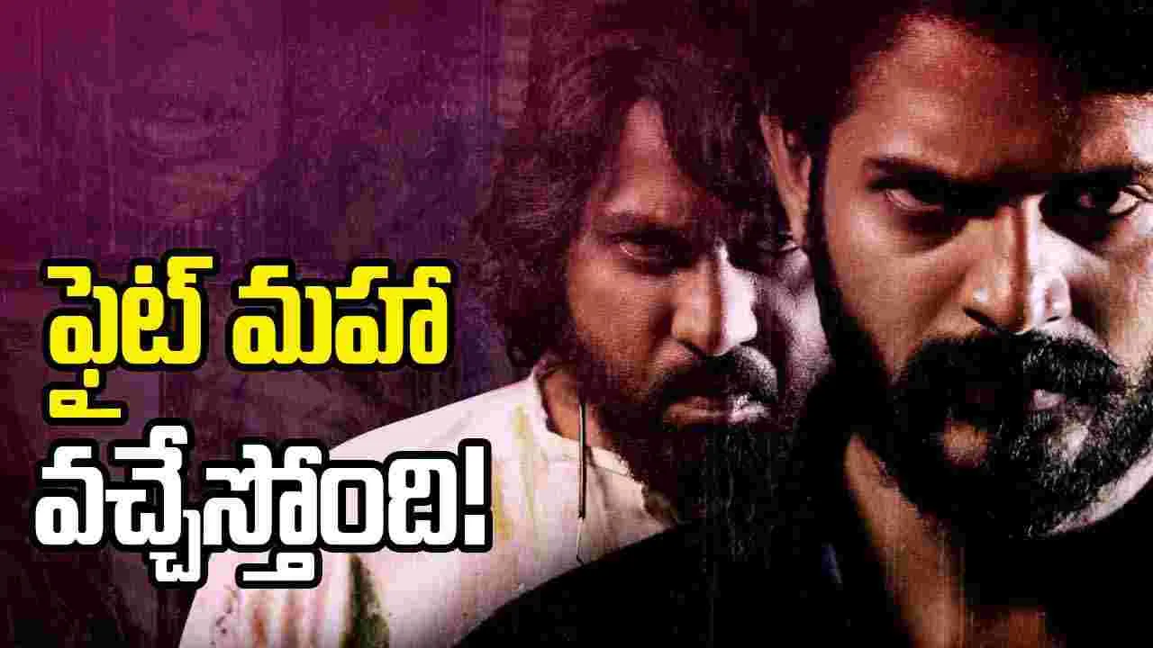Fight Maha: ఆగస్ట్ 21న అఖిల్ రాజ్ కొత్త సినిమా విడుదల