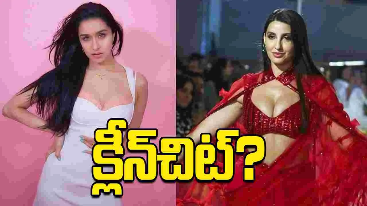 డ్రగ్స్ కేసు.. శ్రద్ధాకపూర్, నోరాల‌కు ఊరట?