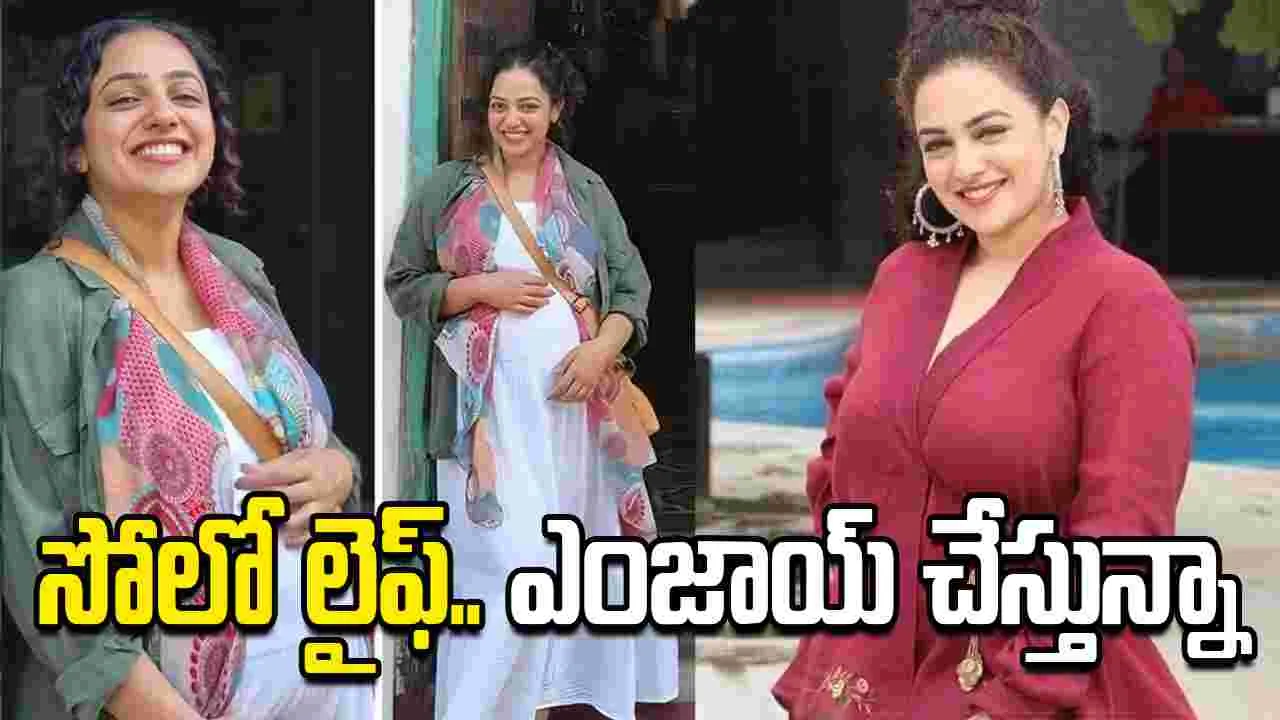 Nithya Menen: పిల్లల్ని కనడానికి.. పెళ్లికి ఏం సంబంధం 