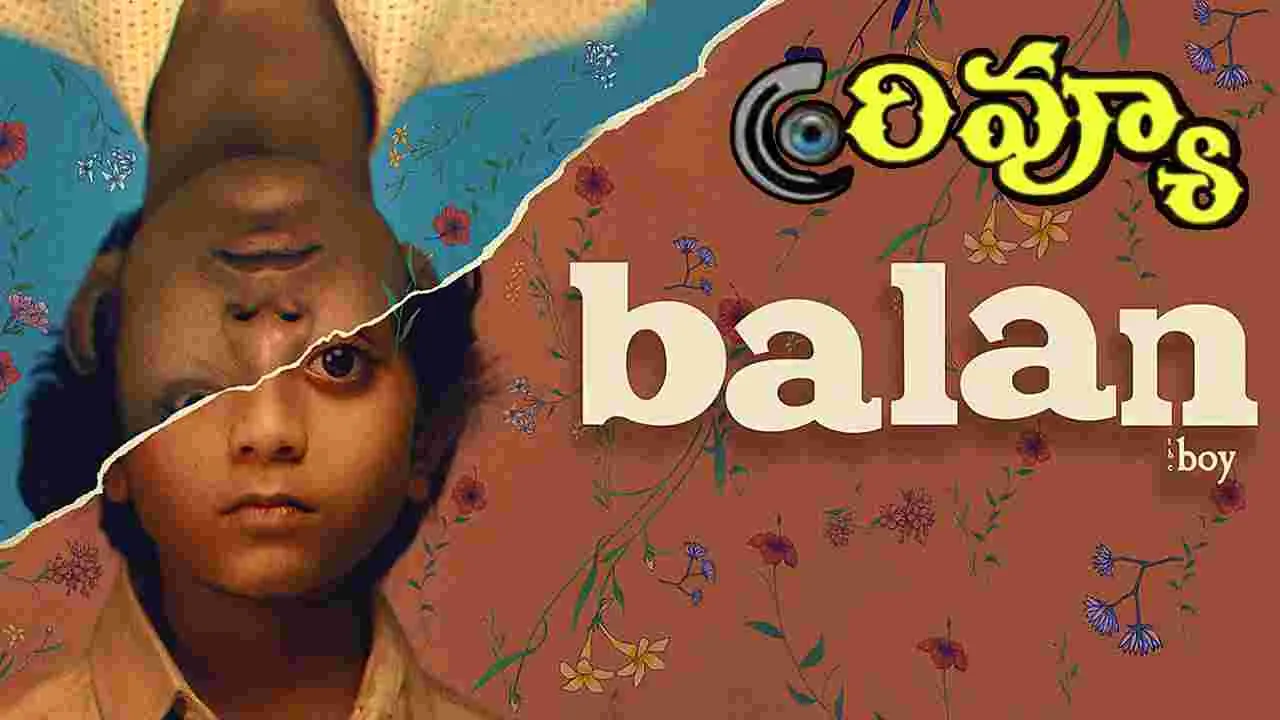 సినిమా రివ్యూ
