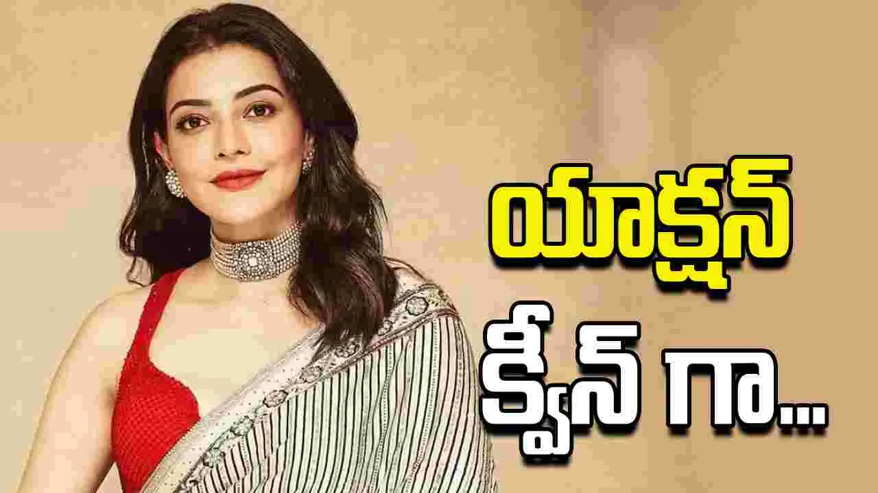 కాజల్ కొత్త అవతారం