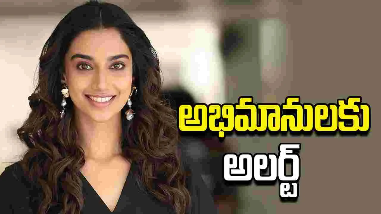 మీనాక్షి పేరుతో మోసం